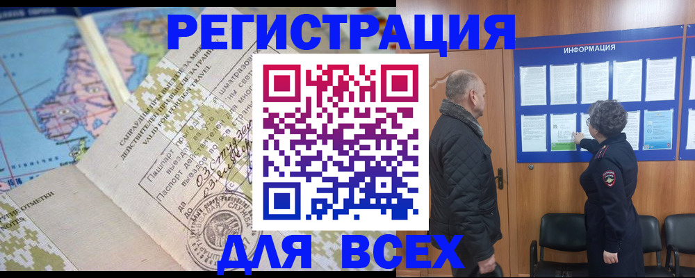 временная регистрация законно в Елабуге