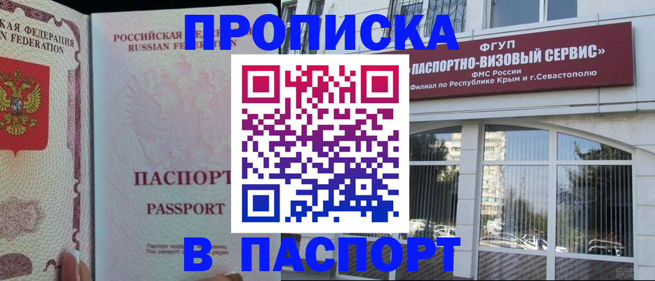 временная регистрация купить в Елабуге