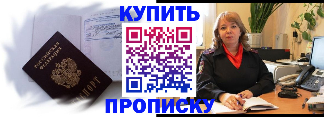 временная регистрация купить в Елабуге