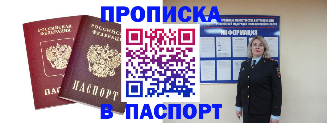 пропишу в квартире в Елабуге