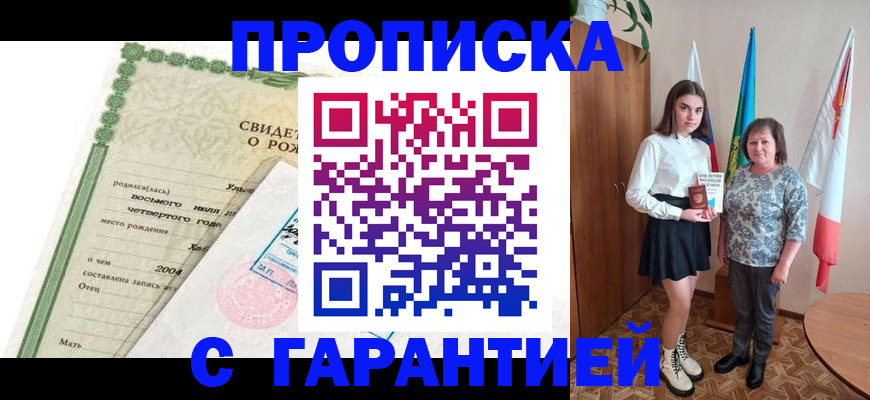 где прописаться в Елабуге