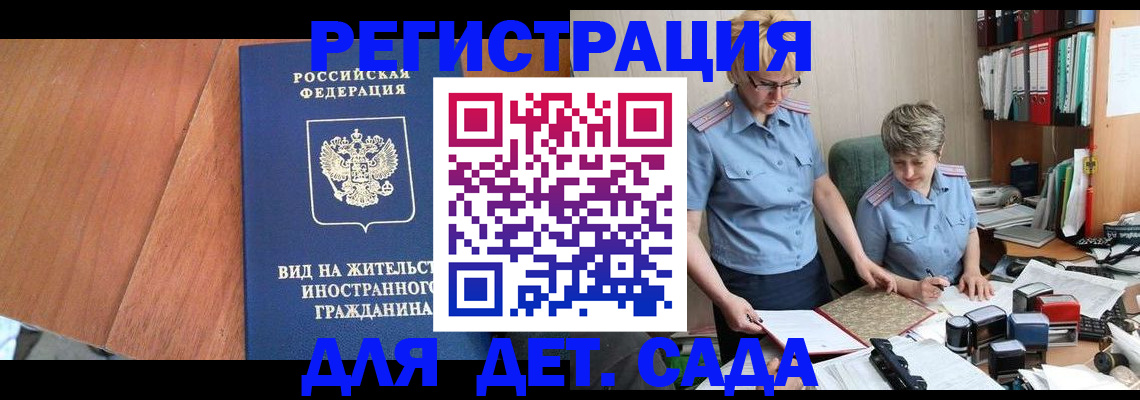 временная регистрация собственник в Елабуге