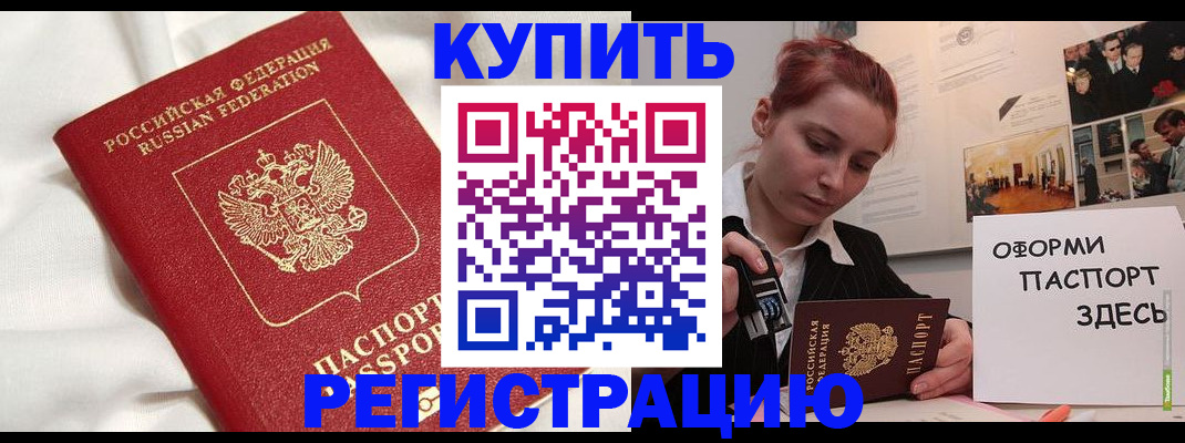 прописка паспорт в Елабуге