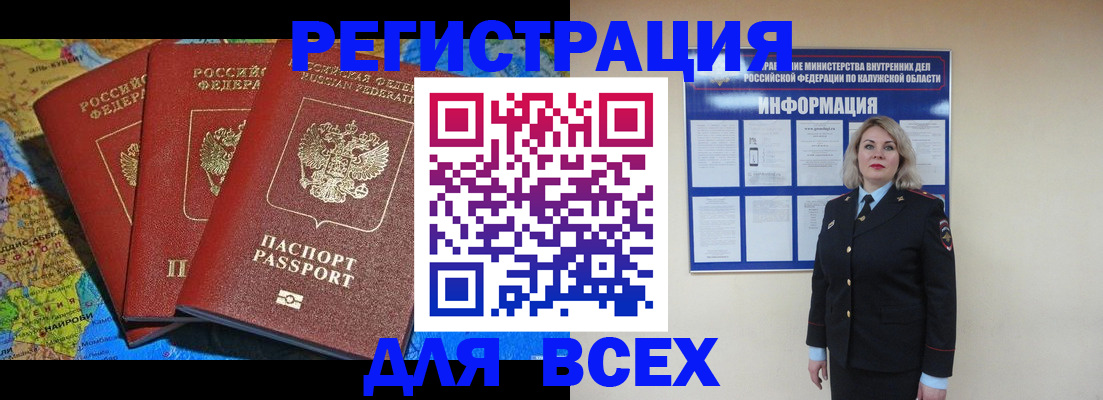 где прописаться в Елабуге