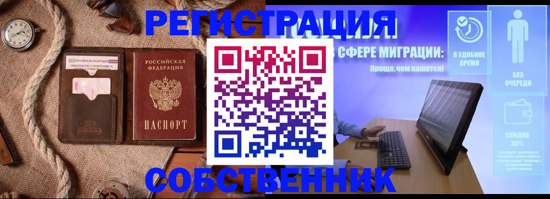 прописка для кредита в Елабуге