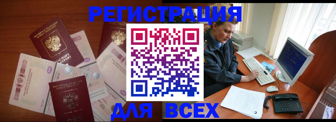 регистрация в Елабуге