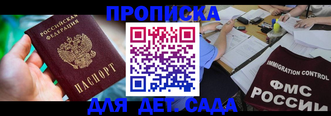 прописка для работы в Елабуге