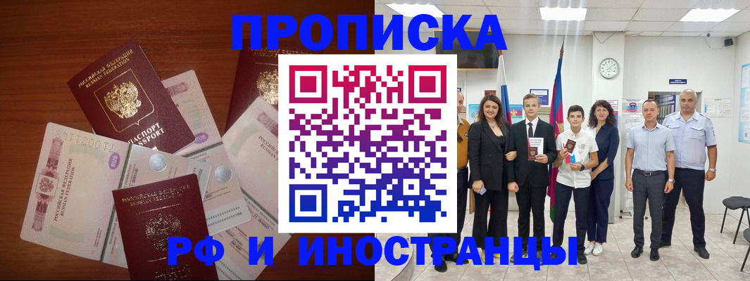 временная регистрация для школы в Елабуге